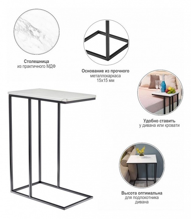 Стол придиванный Loft
