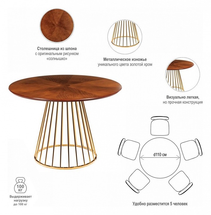 Стол обеденный Liverpool