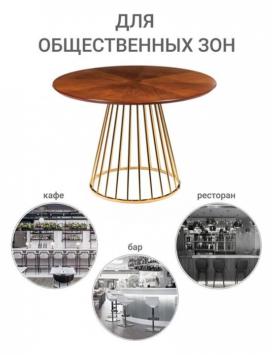 Стол обеденный Liverpool