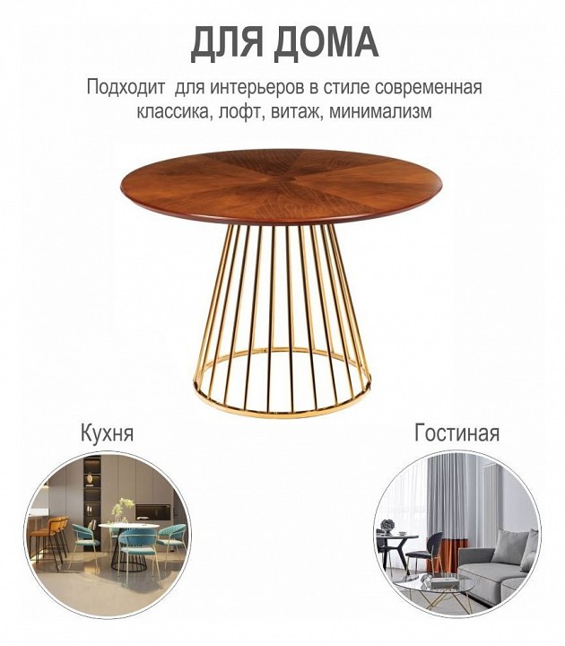 Стол обеденный Liverpool