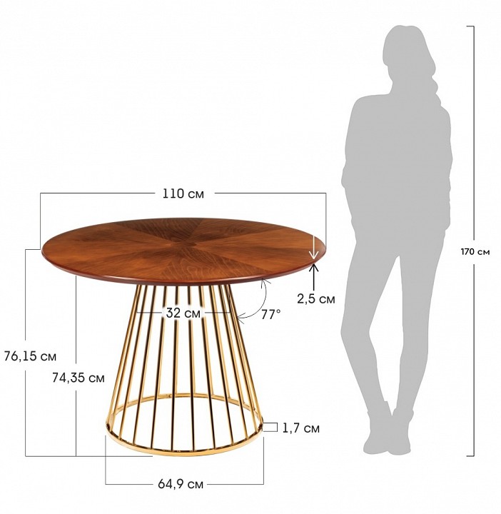 Стол обеденный Liverpool
